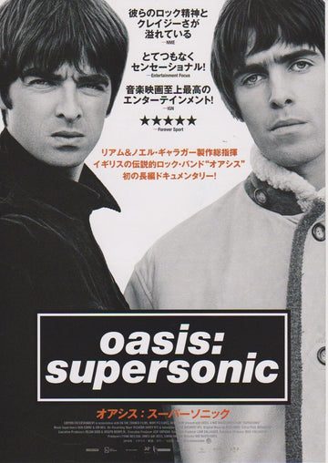 Oasis - Supersonic - Movie - Japanese Mini Poster