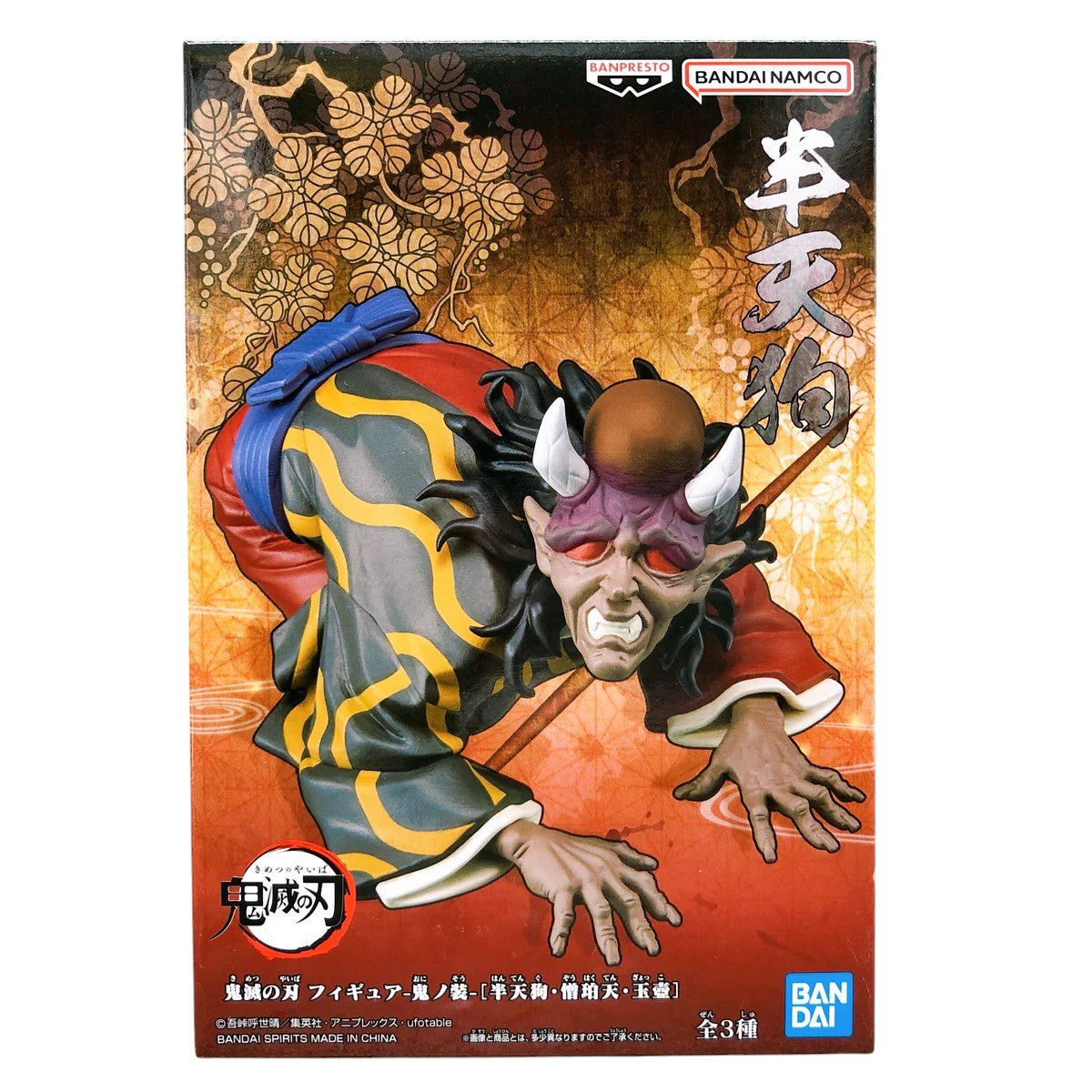 Demon Slayer (Kimetsu no Yaiba) - Hantengu - 17cm Banpresto Action Figure