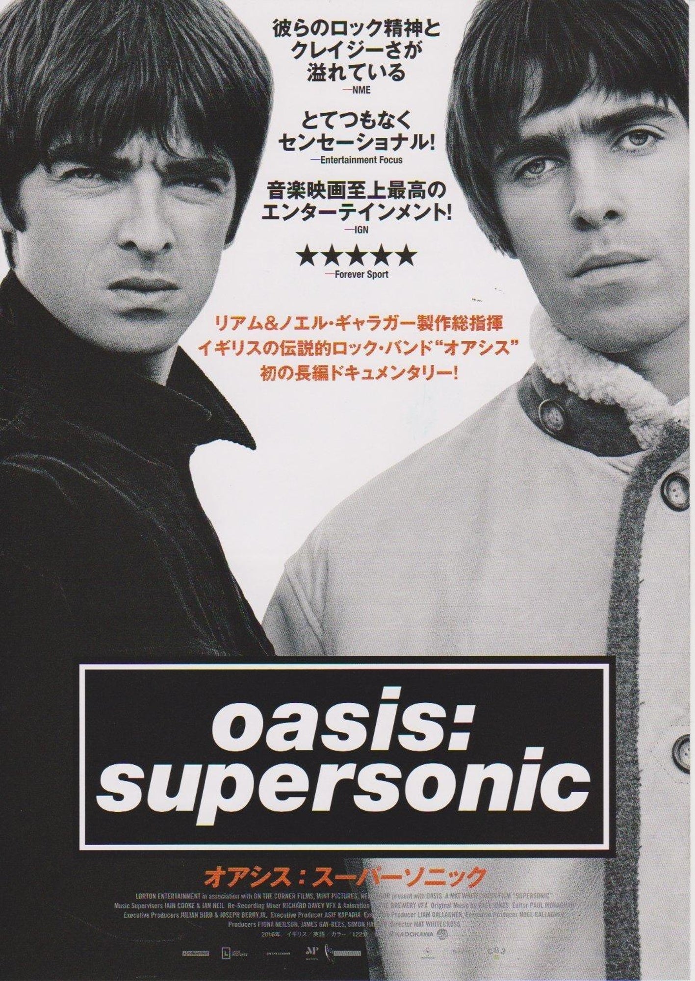 Oasis - Supersonic - Movie - Japanese Mini Poster